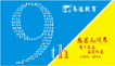 與“易”同慶,，與“易”同行
