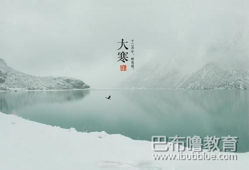 大雪不凍,，驚蟄不開