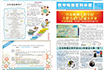 巴布嚕創(chuàng)藝科學(xué)報創(chuàng)刊號新鮮出爐