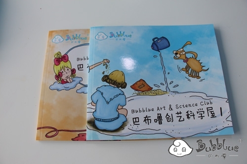 巴布嚕益智游戲：拔河的書