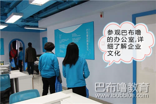 五十名校長考察巴布嚕教育