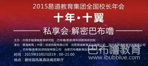 巴布嚕DIY式的運(yùn)營(yíng)方式——“私享會(huì)·解密巴布?！? /></a></div>
							<dl>
								<dt><a href=