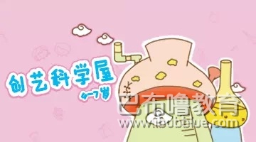 熱烈祝賀巴布嚕創(chuàng)藝科學屋成功入駐河南滎陽
