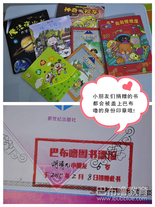 送知識去遠航——巴布嚕圖書漂流活動