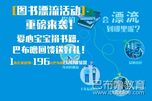 錯(cuò)過了2月,，還能錯(cuò)過3月嗎,？圖書漂流活動(dòng)即將開始……