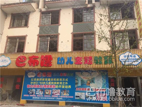 巴布嚕雅安站成長記（1）——雛形