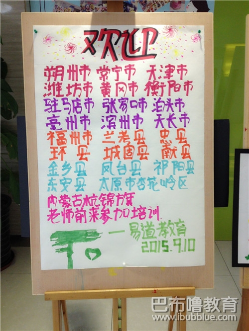 巴布嚕公開參觀日，各地校長前來考察,！