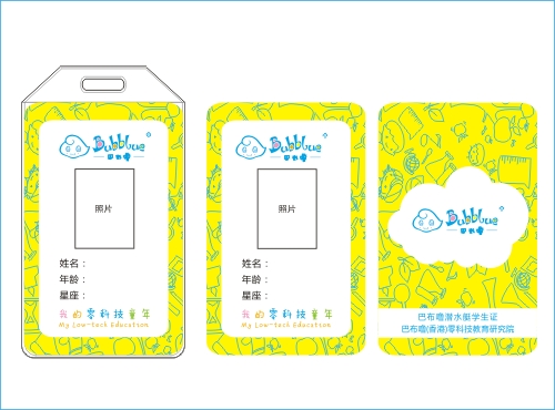 學(xué)生證