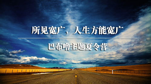 【巴布嚕主題夏令營】孩子別哭,，媽媽留步
