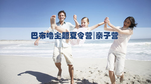 【巴布嚕主題夏令營】對不起,，這個我們說了才算……