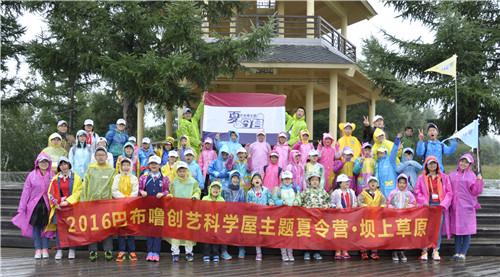 巴布嚕創(chuàng)藝科學(xué)屋主題夏令營第二期——day2野外生存技能