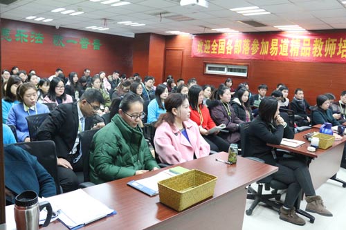 秦磚漢瓦·堅守崗位——易道一月例會