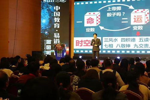 《創(chuàng)業(yè)·贏業(yè)易道經(jīng)營哲學(xué)路演》——易道教育集團常務(wù)副總經(jīng)理、副校監(jiān)季永剛