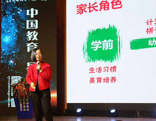 《家校關(guān)系建設(shè)路演課》——易道教育集團副總經(jīng)理,、旗艦學(xué)校事業(yè)群校長趙云