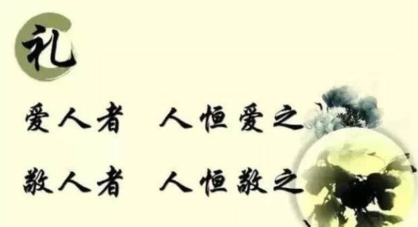 終身受益的個人禮儀