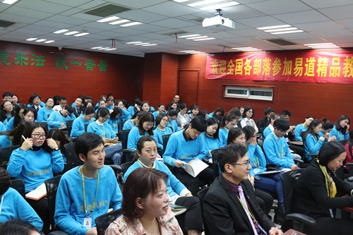 易道,，就是一場修行——易道4月例會