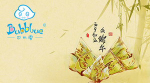 五月五,是端陽(yáng)——巴布嚕教育祝您端午安康幸福