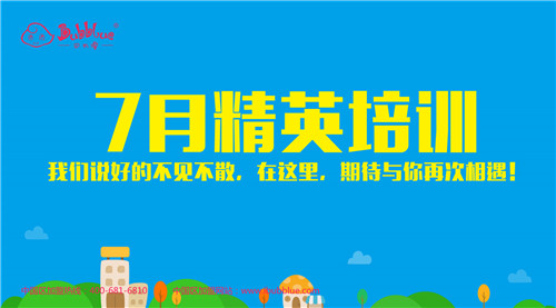 2017易道師苑“沙場夏點(diǎn)兵”管干訓(xùn)練營 預(yù)約報(bào)名中,！