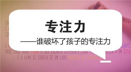 【巴布嚕 】誰(shuí)破壞了孩子的專注力,？