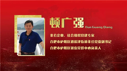 2018易道年會(huì)預(yù)告：重磅專家 | 頓廣強(qiáng)書(shū)記《培訓(xùn)學(xué)校黨建工作指導(dǎo)》