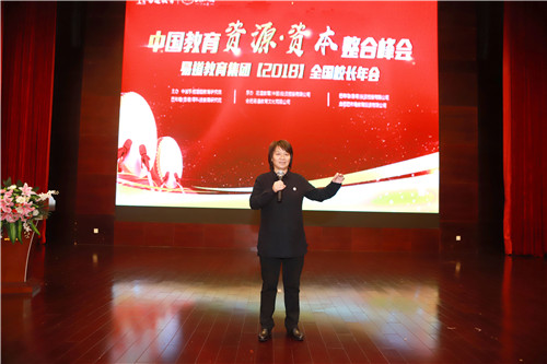 【2018易道年會(huì)最新資訊】全國(guó)校長(zhǎng)年會(huì)今日開(kāi)幕 祝宏慧女士發(fā)表致辭