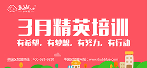【巴布嚕教育】2018年3月精英培訓(xùn)公告