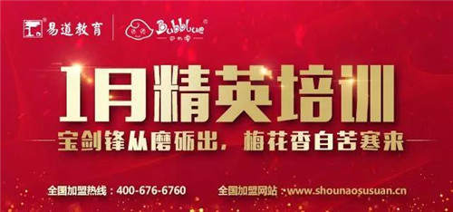 【通知】巴布嚕教育1月精英培訓(xùn)報名通道已開啟