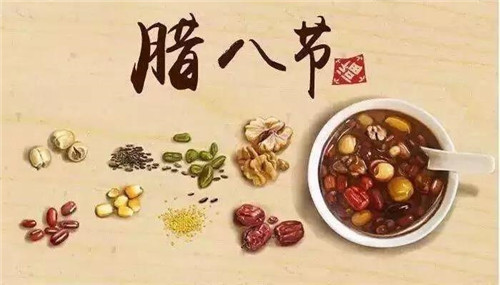 小巴知識庫 | 臘八節(jié)的“前世”和“今生”